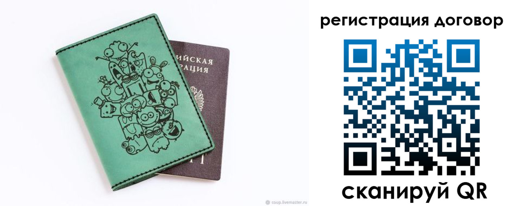 прописка в квартире в Белово