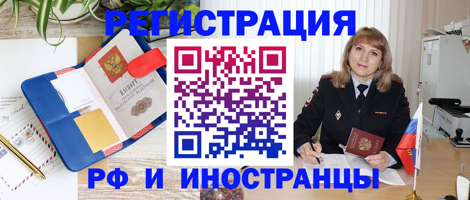прописка ребенка в Белово