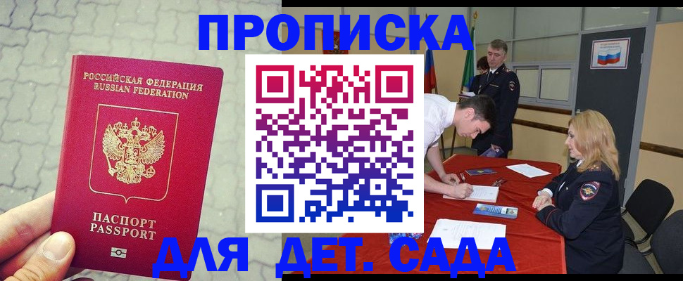 прописка от собственника в Белово