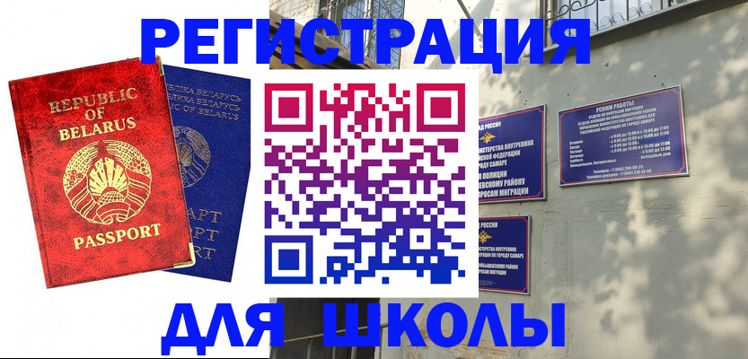 временная регистрация 2025 в Белово