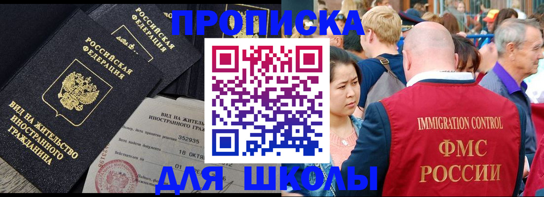 временная регистрация адрес в Белово